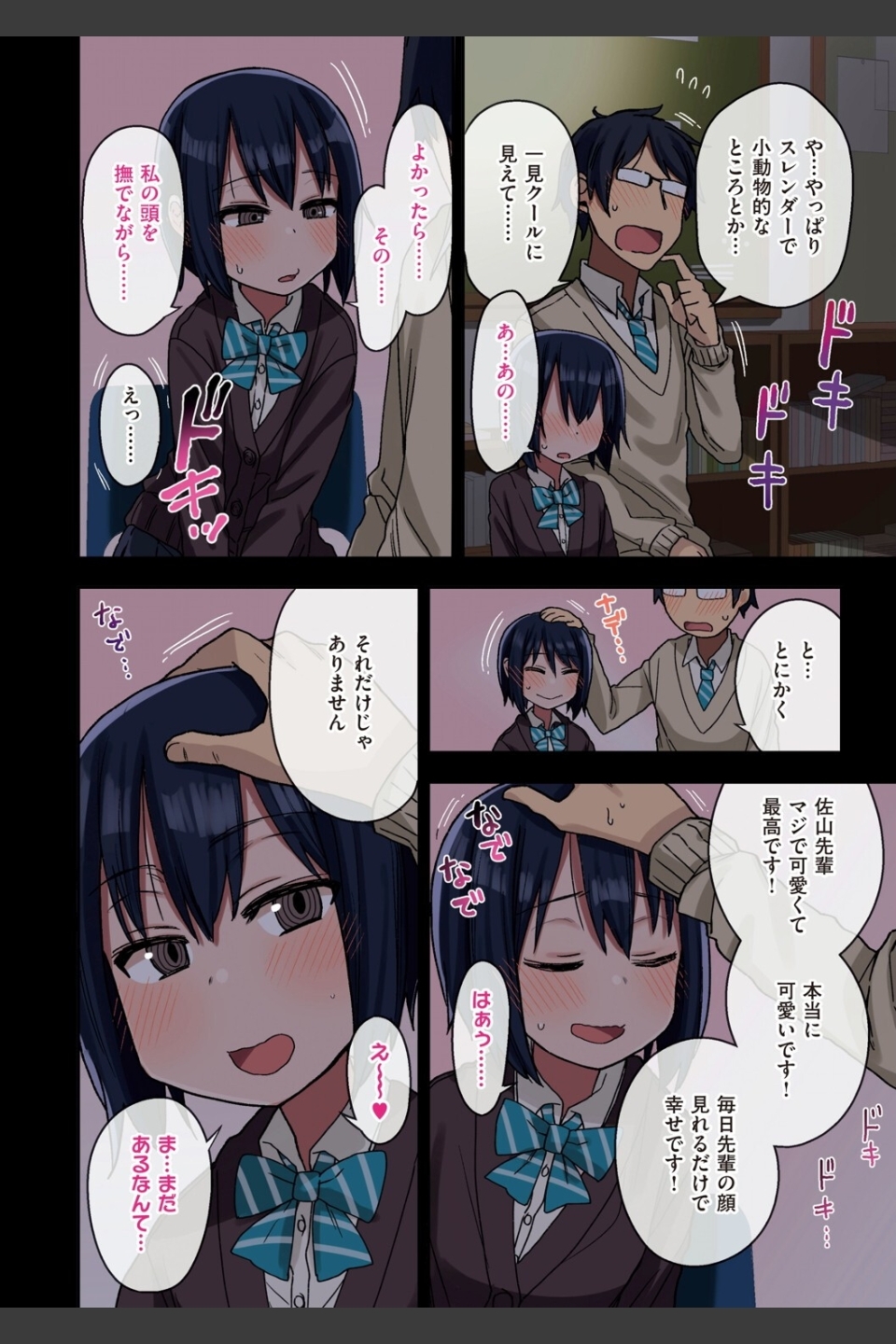 ヤラせてくれる先輩