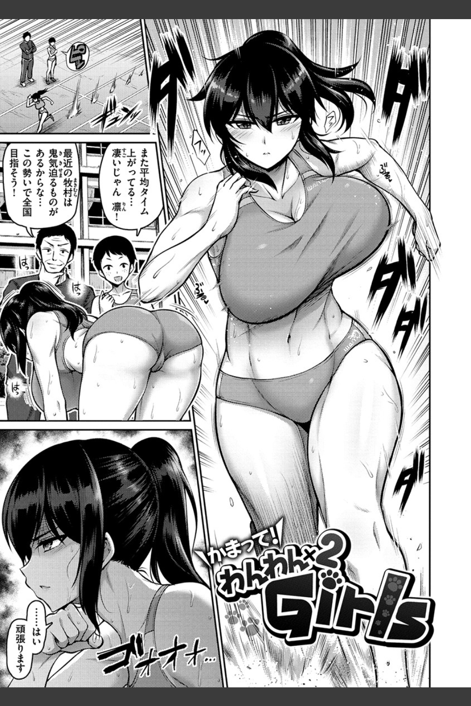むちちち