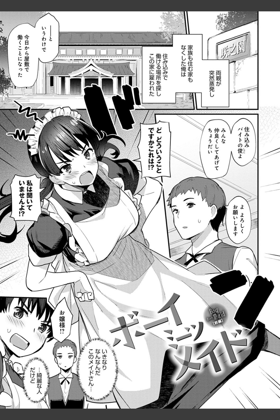 素顔せっくす