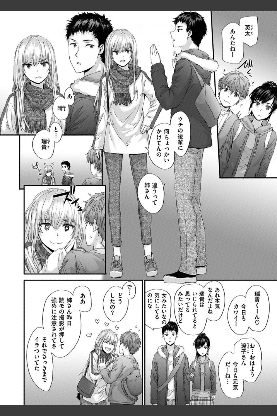 オートマチック・ガール