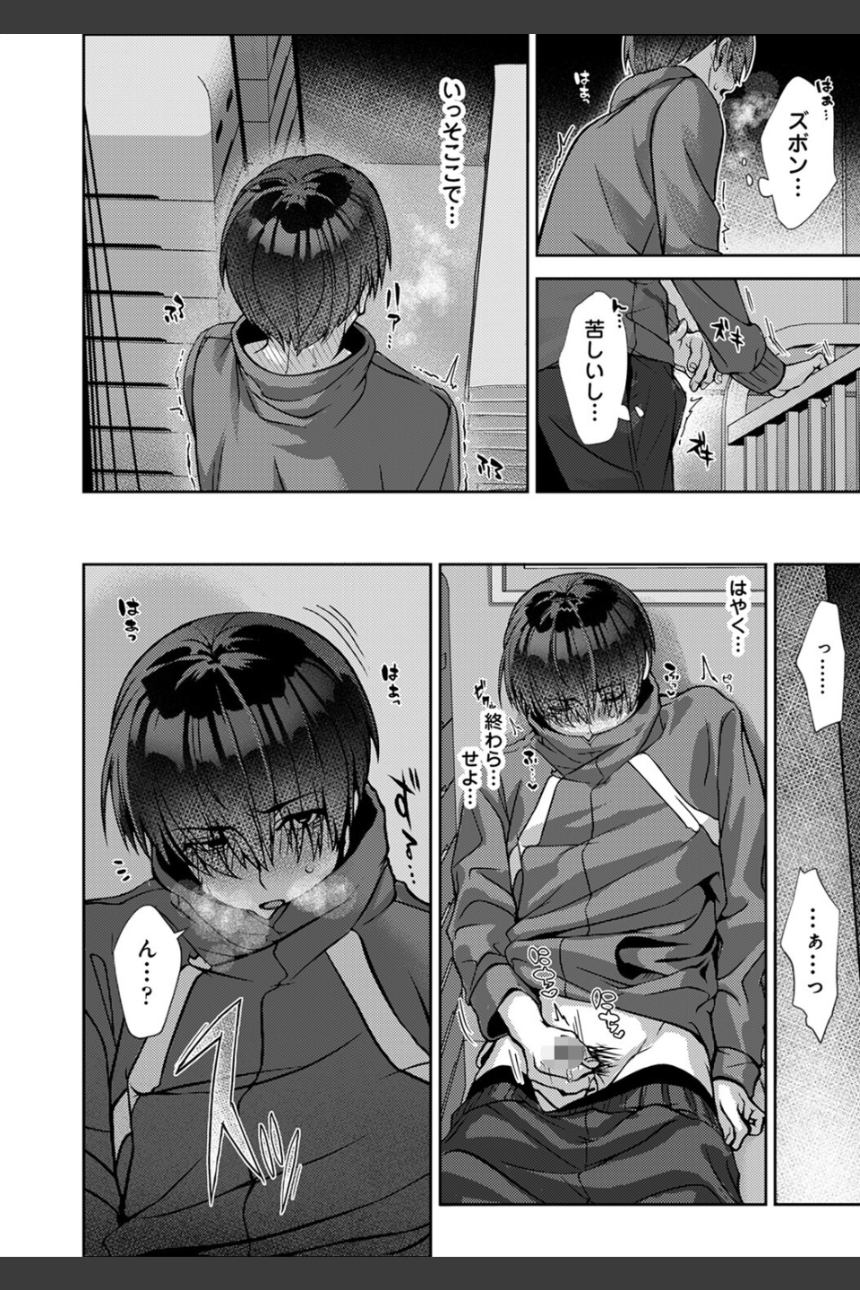 あまあま小悪魔