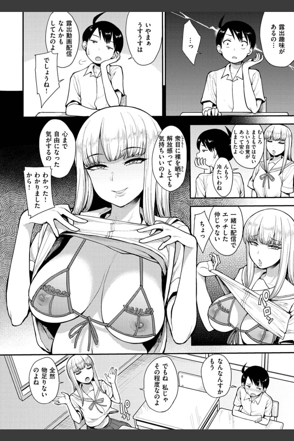 むいちゃいました！