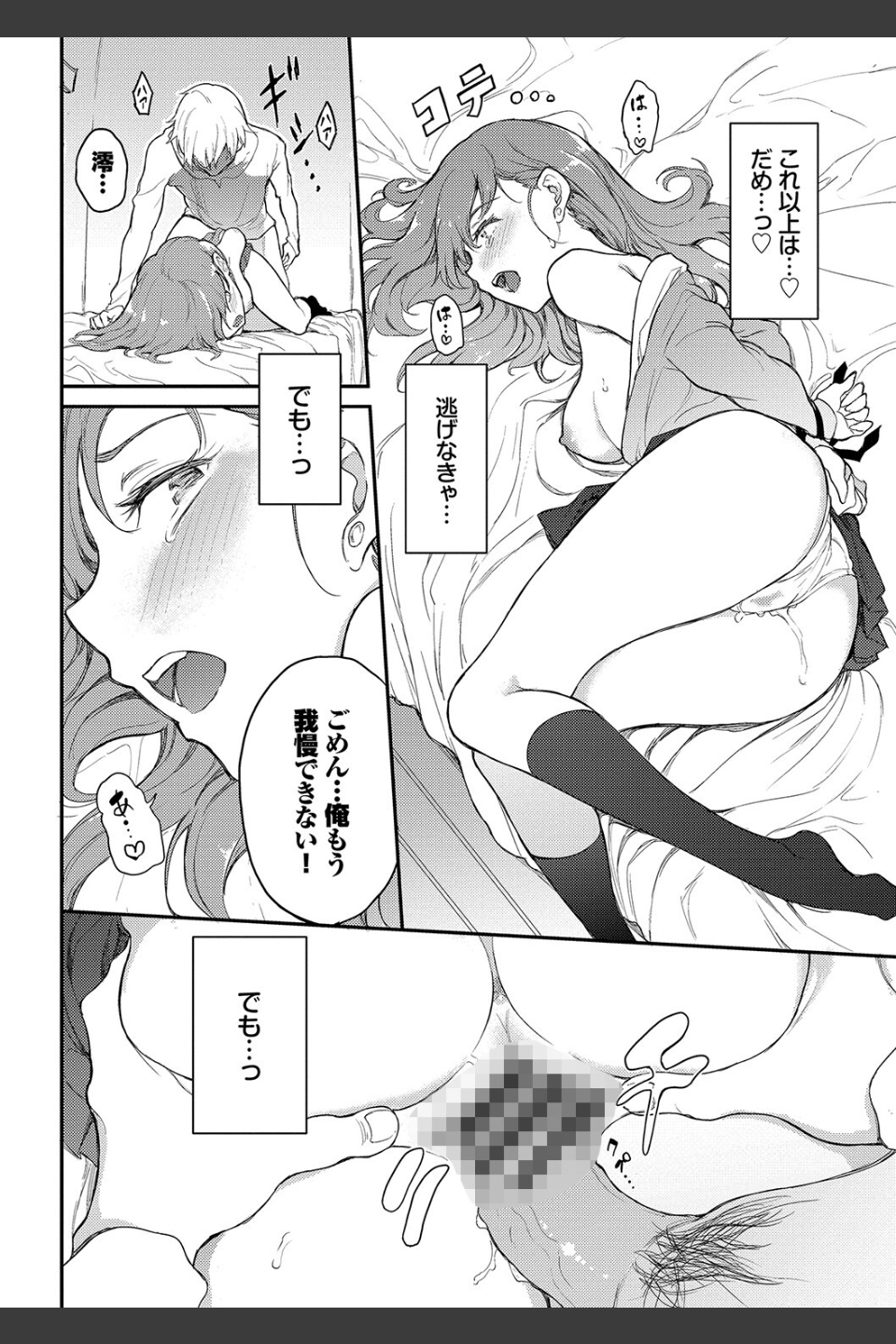 らぶゆー 【FANZA限定】【デジタル特装版】