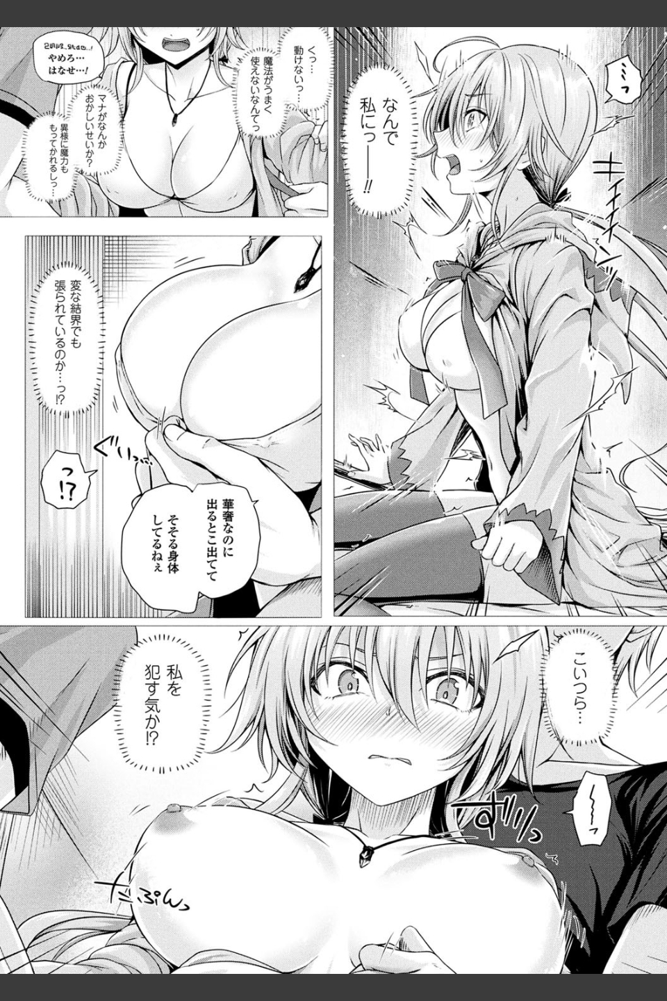 異世界の魔法使い