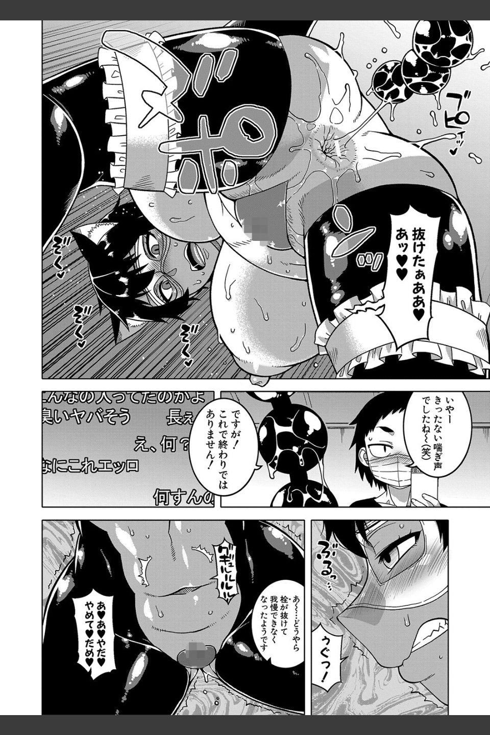 ちょっと美人で胸がデカくてエロいだけのバカ姉ぇ【1話立ち読み付き】