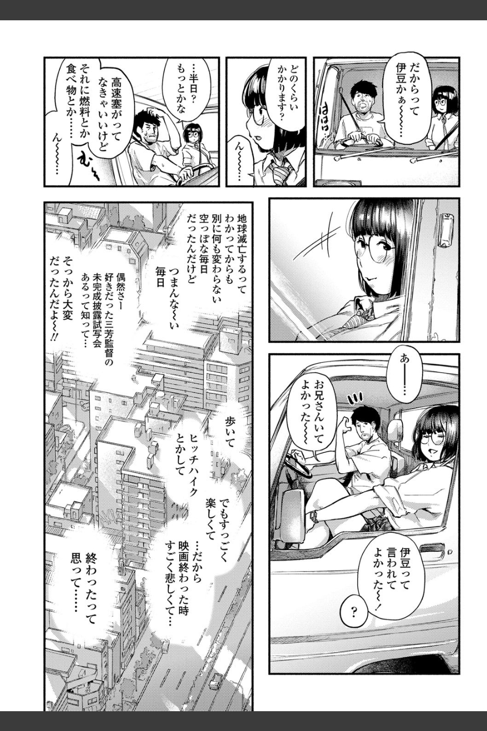 べろまん【FANZA限定特典付き】