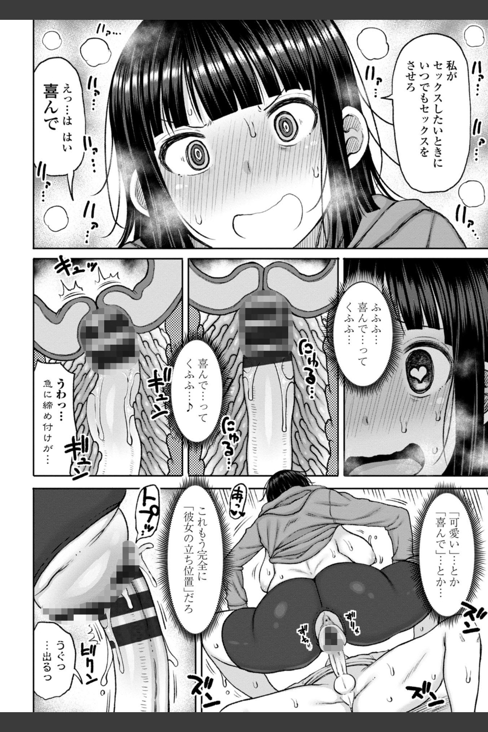 おばまんあねまんはぁれむ