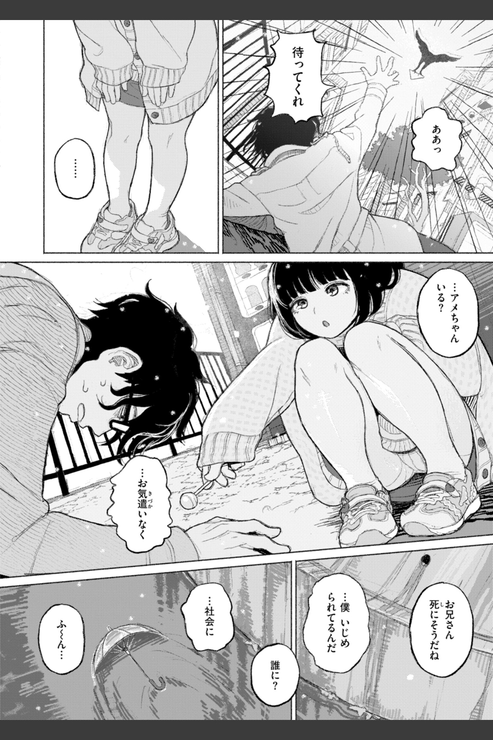 日陰に迷う