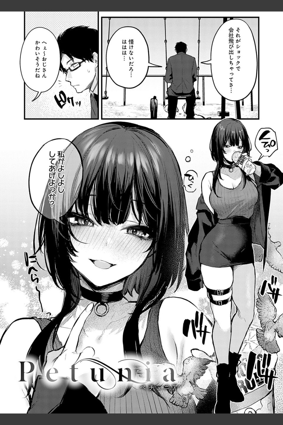 もう一度、してみたい。【デジタル特装版】