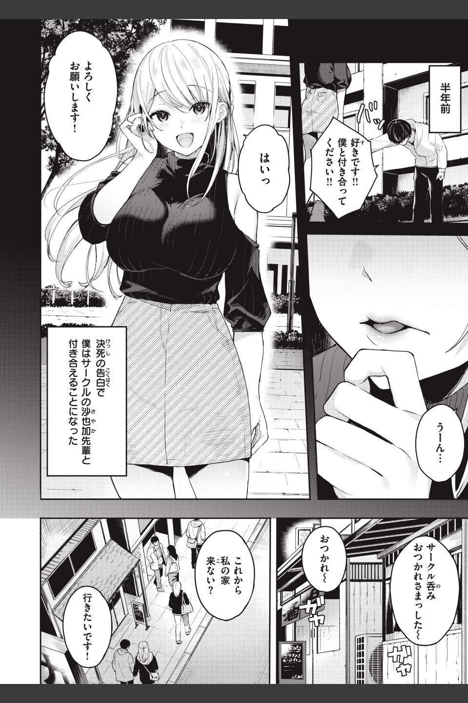 あおのままで