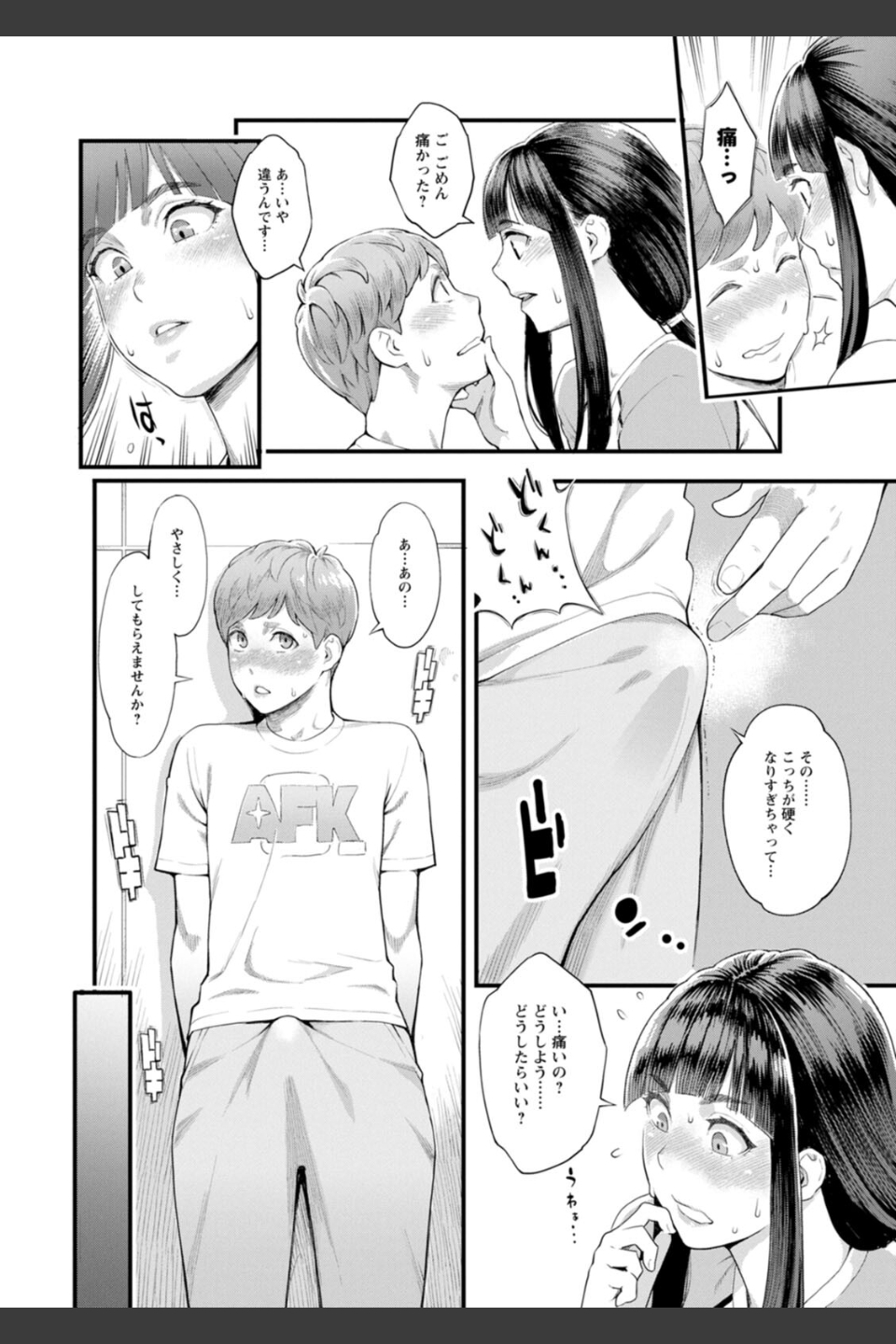 星ヶ丘スターバレー