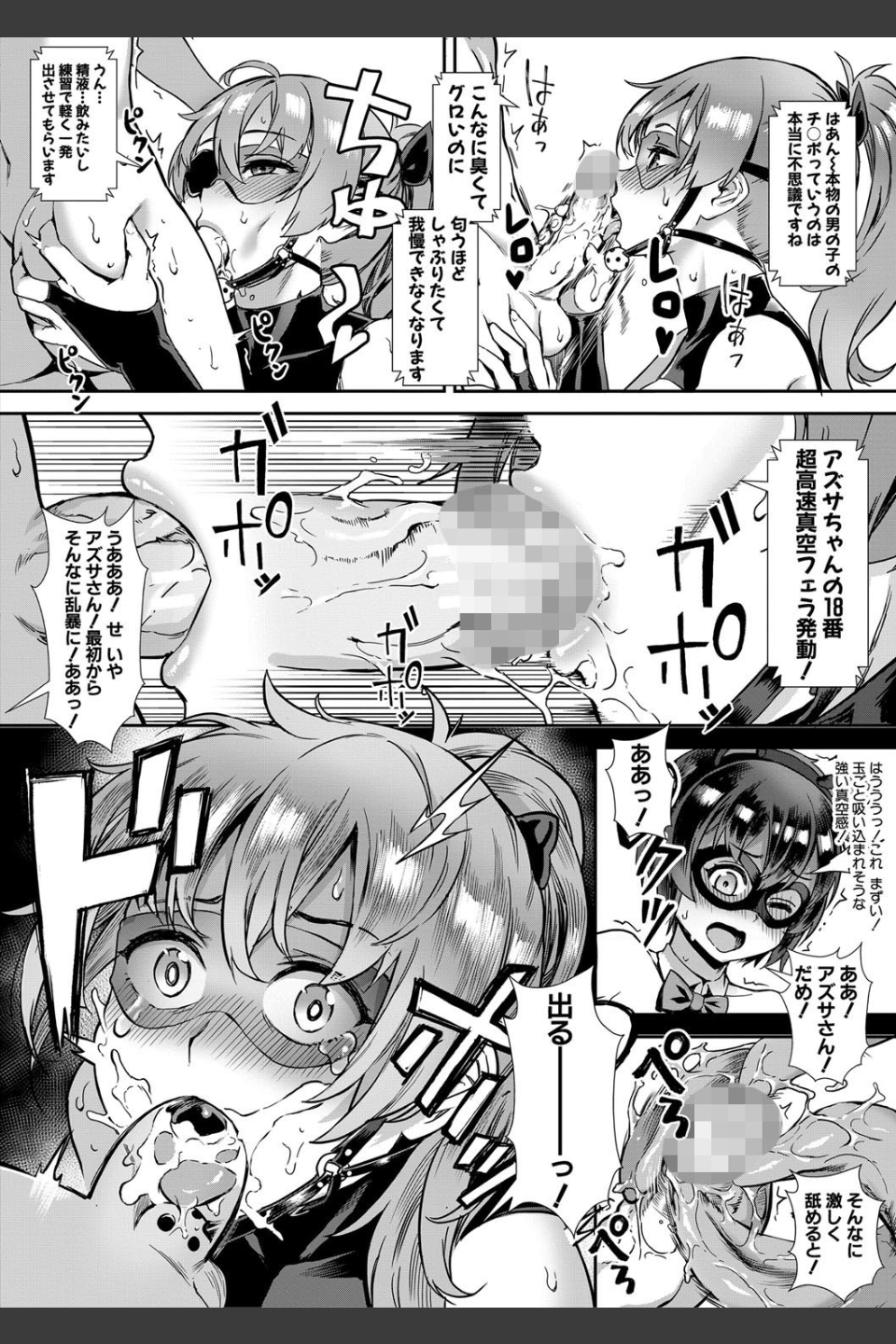 Live！【1話立ち読み付き】 外で交尾しよう！