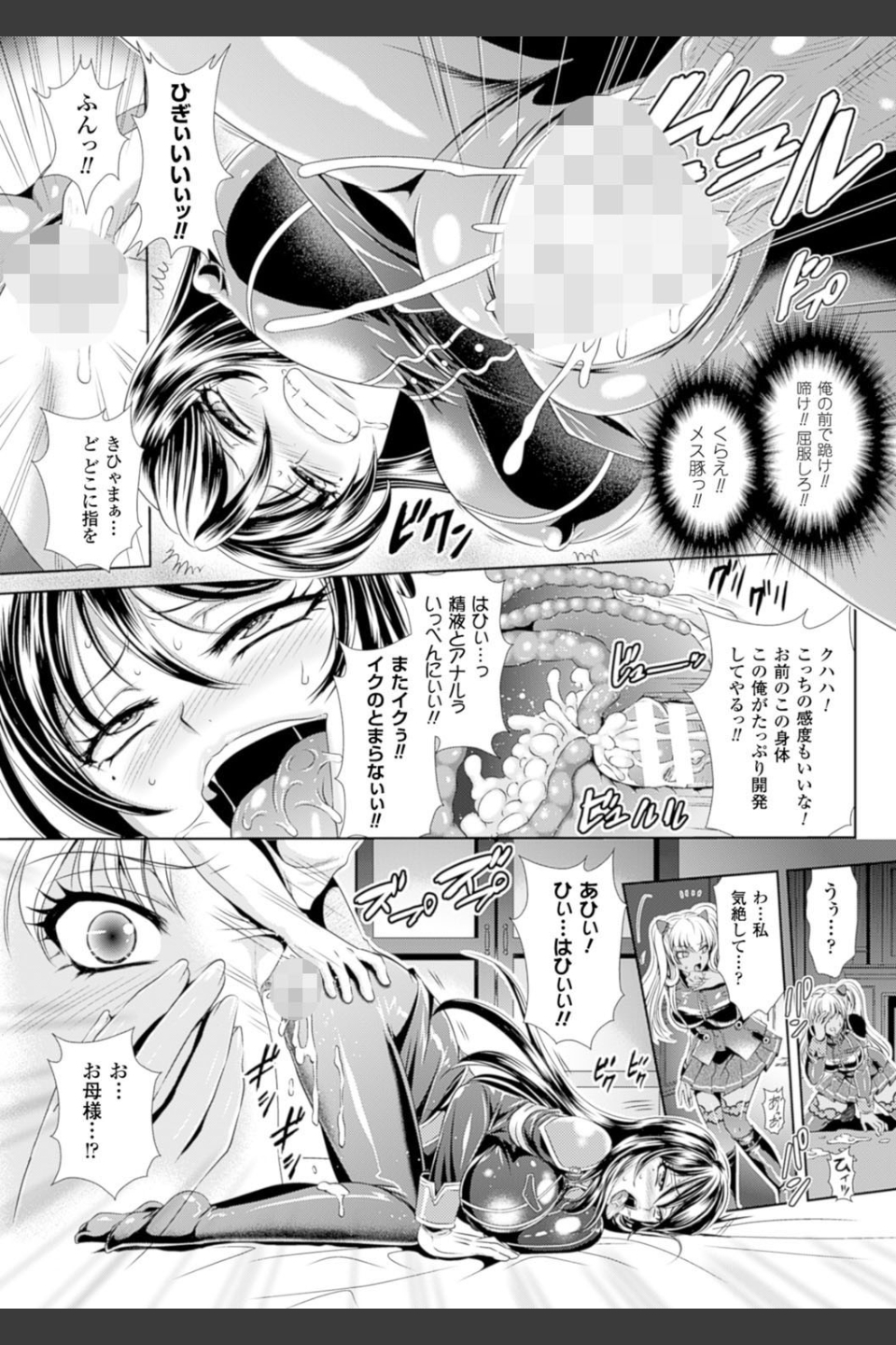 監獄戦艦