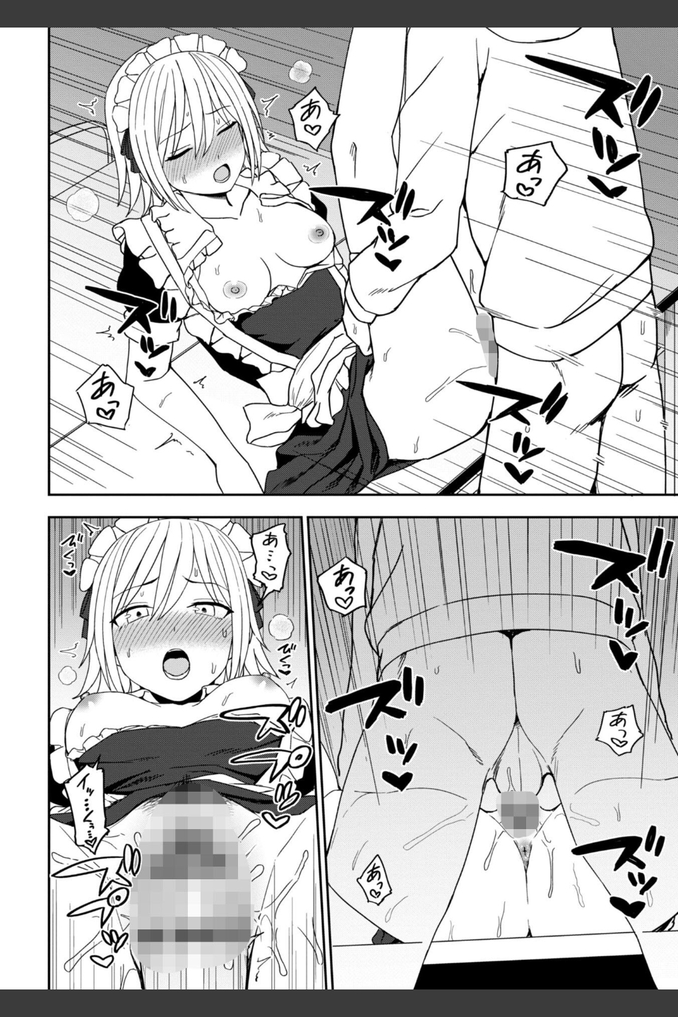私の全部捧げます【デジタル版】