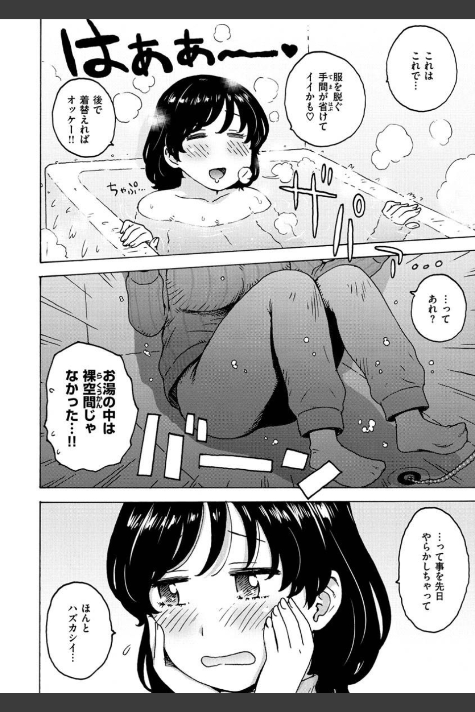 裸空間の世界とか