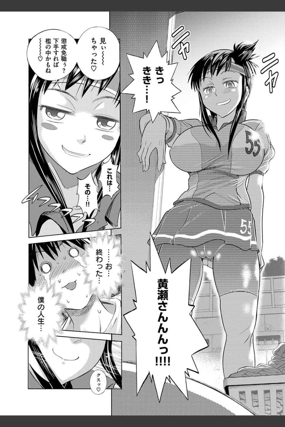じょしラク！新装版