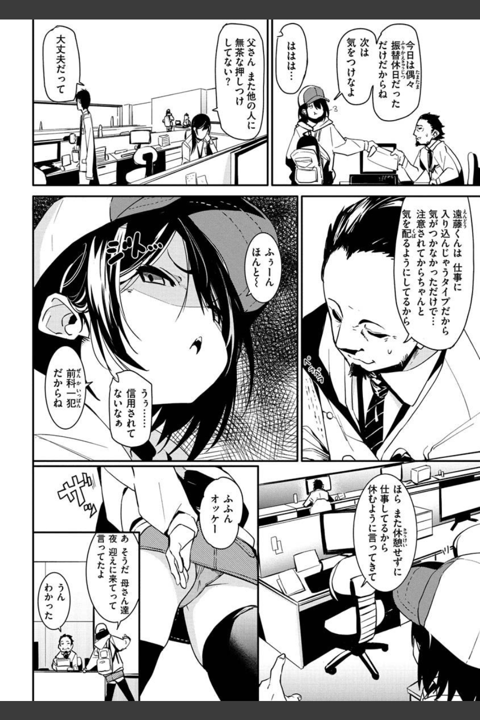 うぇっとすぽっと