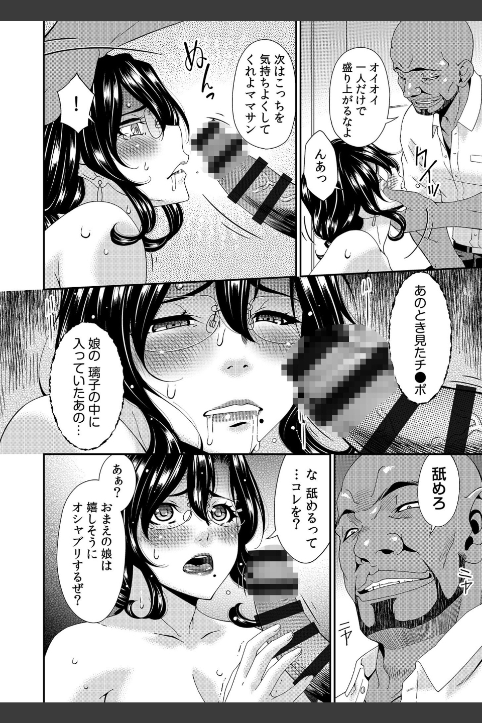 母と妻をやめるときFANZA限定版
