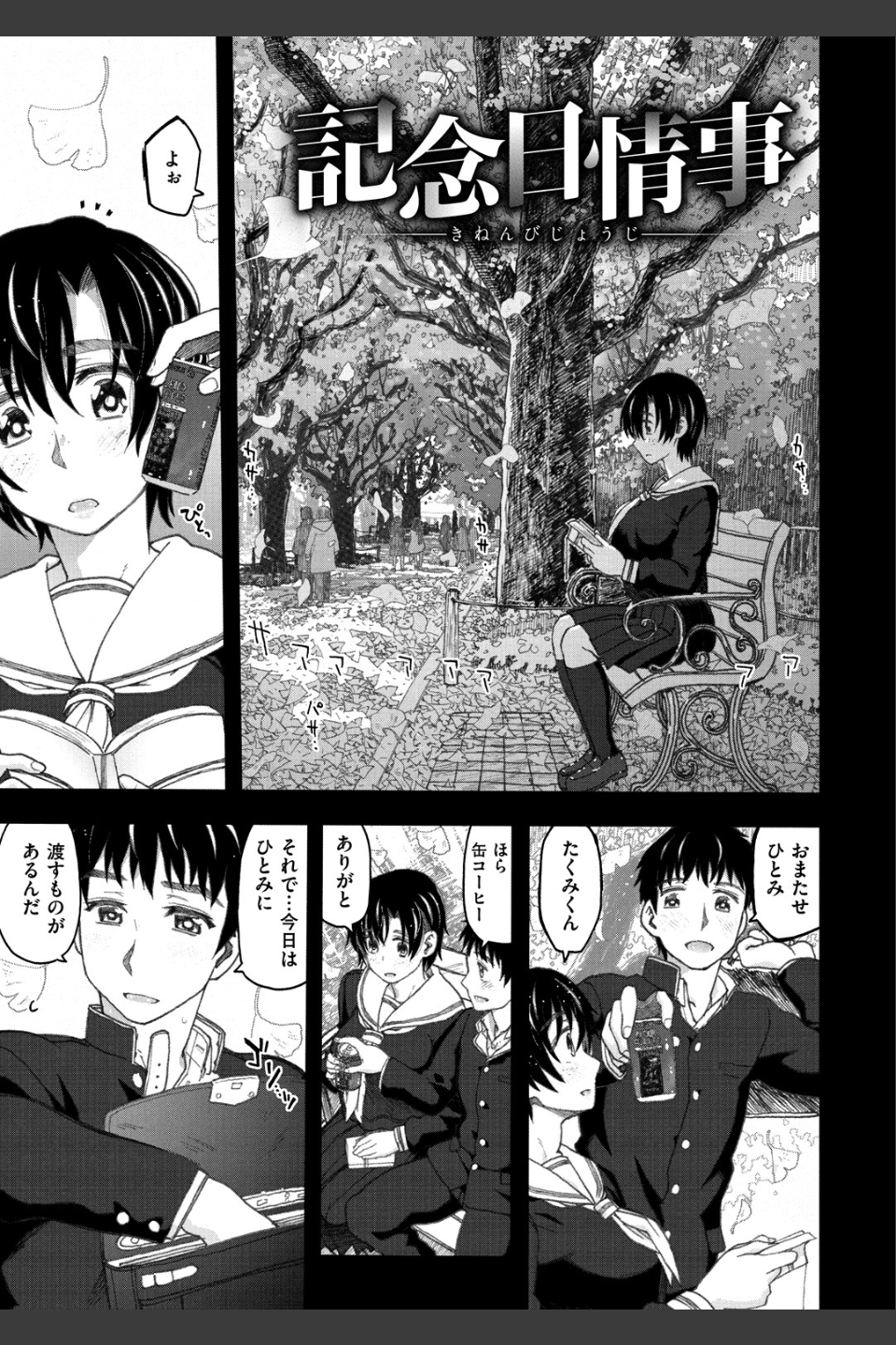 交尾の時間