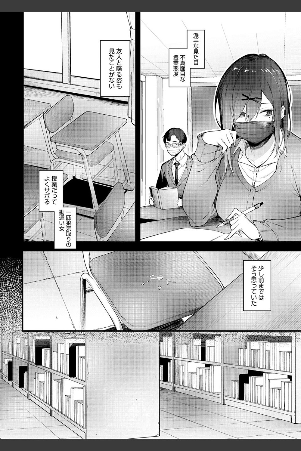 淡く、濃い、恋。【デジタル特装版】