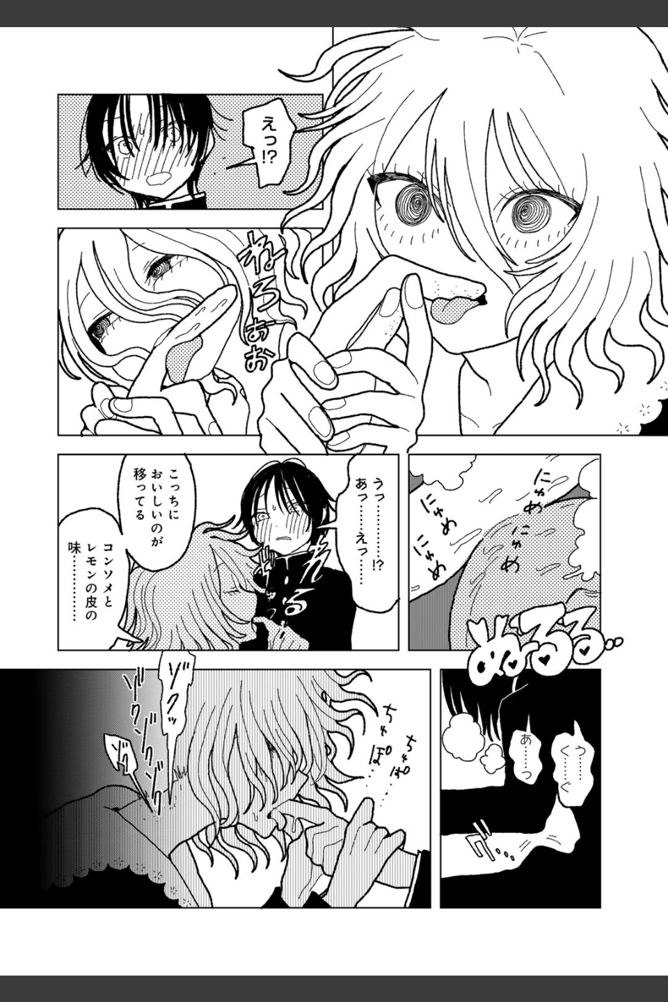 プラスチックより透明な爆弾 【単話】（単話）