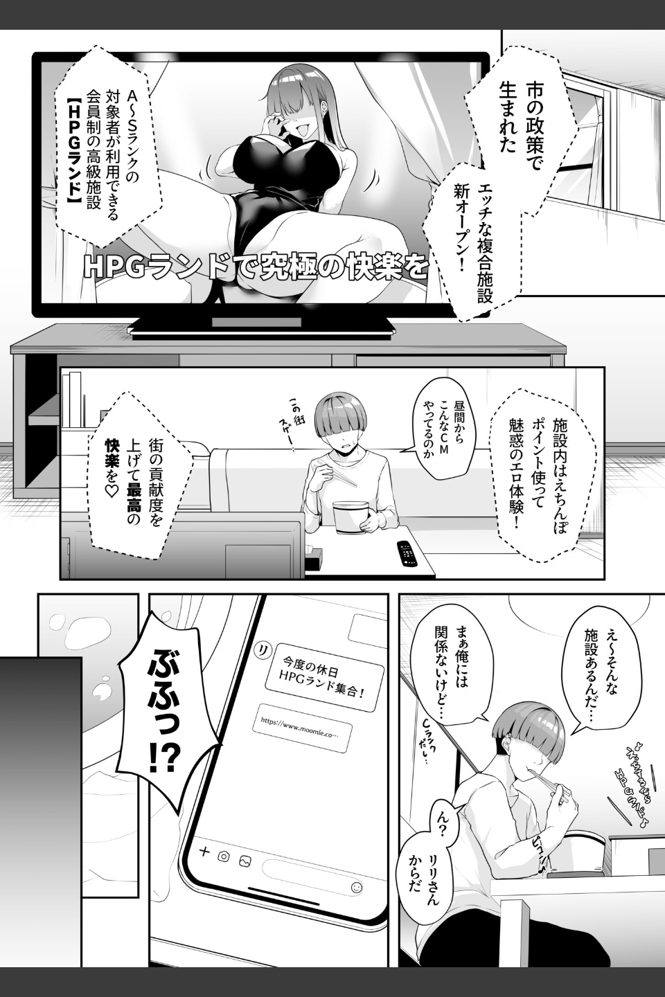 お姉さんとシよ？〜えちんぽカードでやりたい放題〜