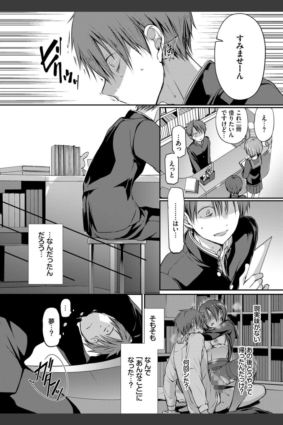 キミが、イイ。【FANZA限定版】