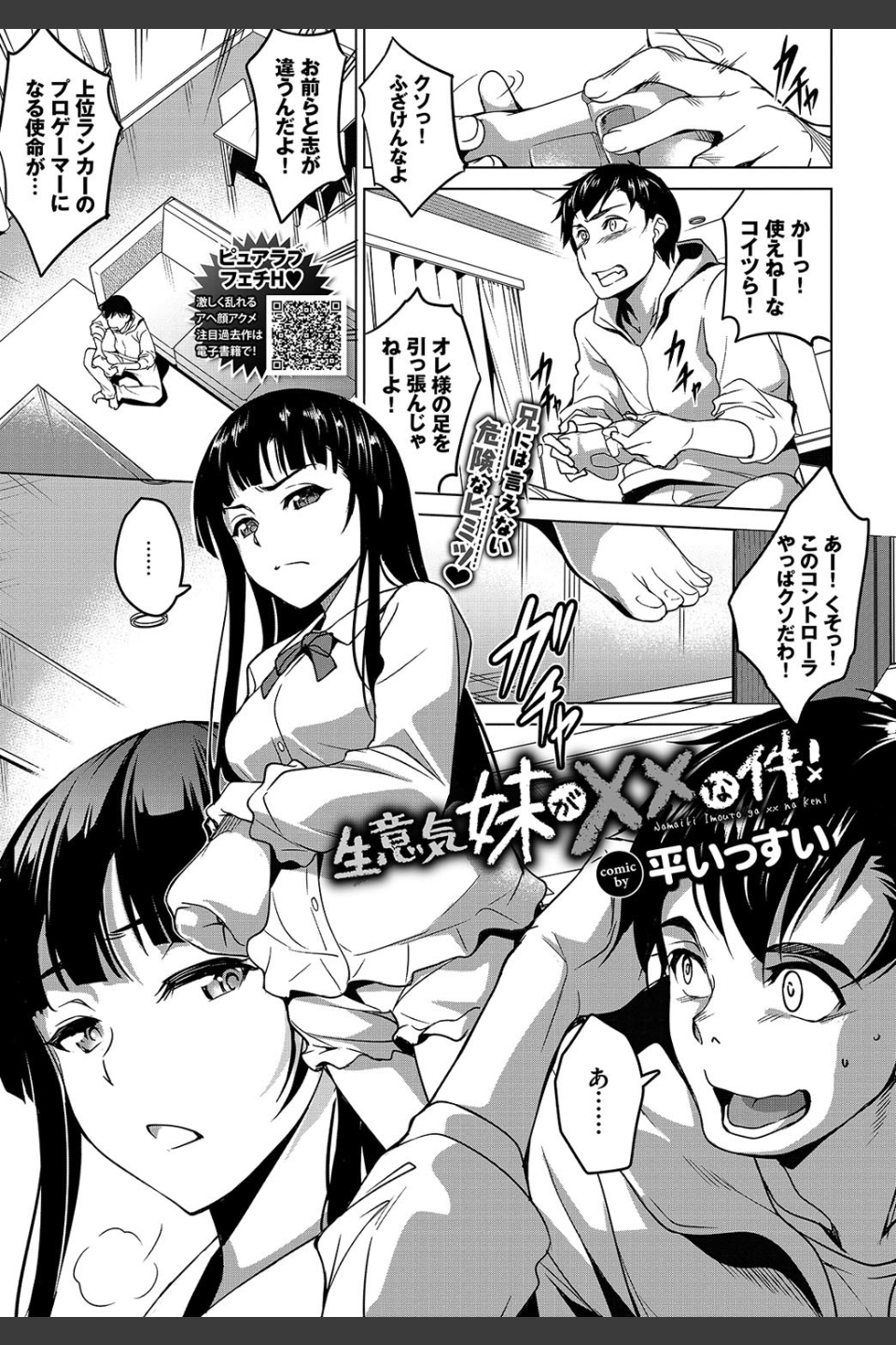 COMIC BAVEL 2020年2月号