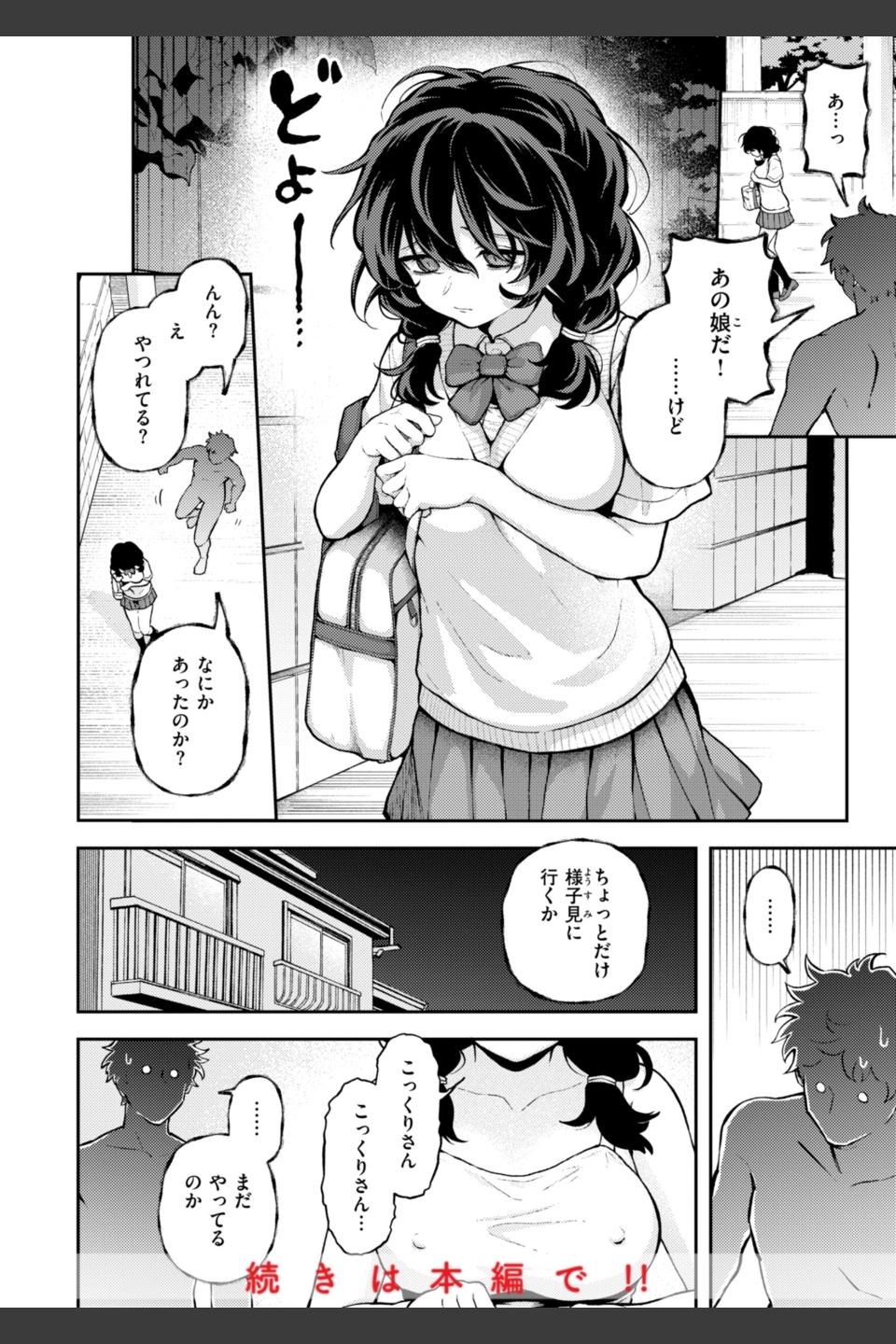 えろいろまん