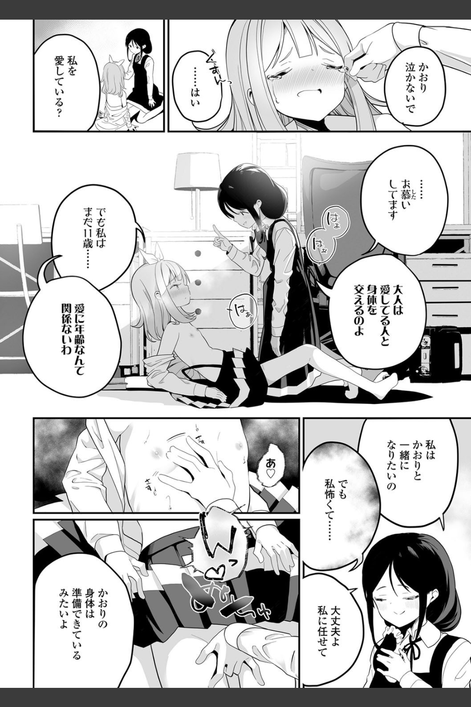 めしべとめしべ