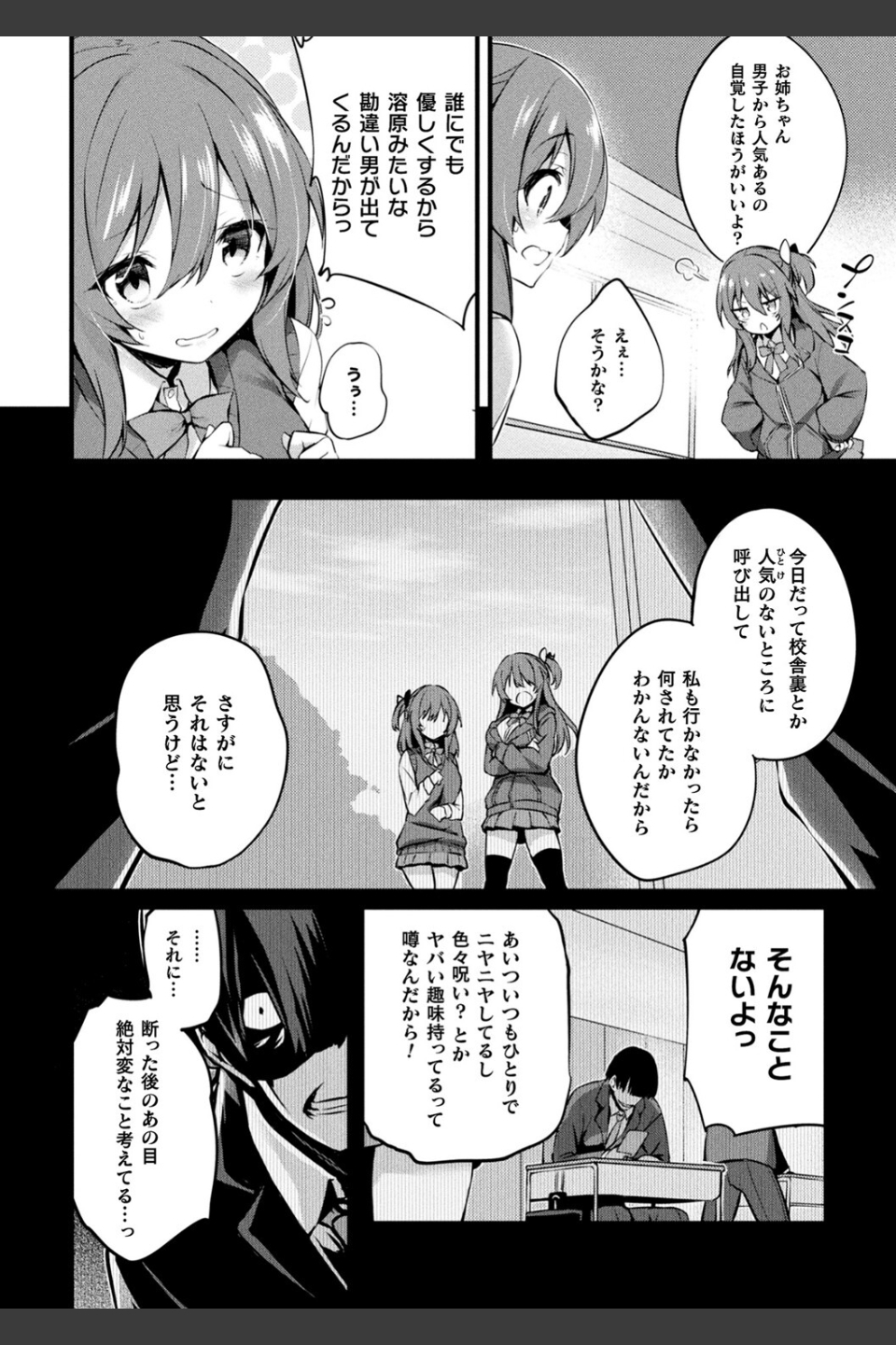 皮り皮って