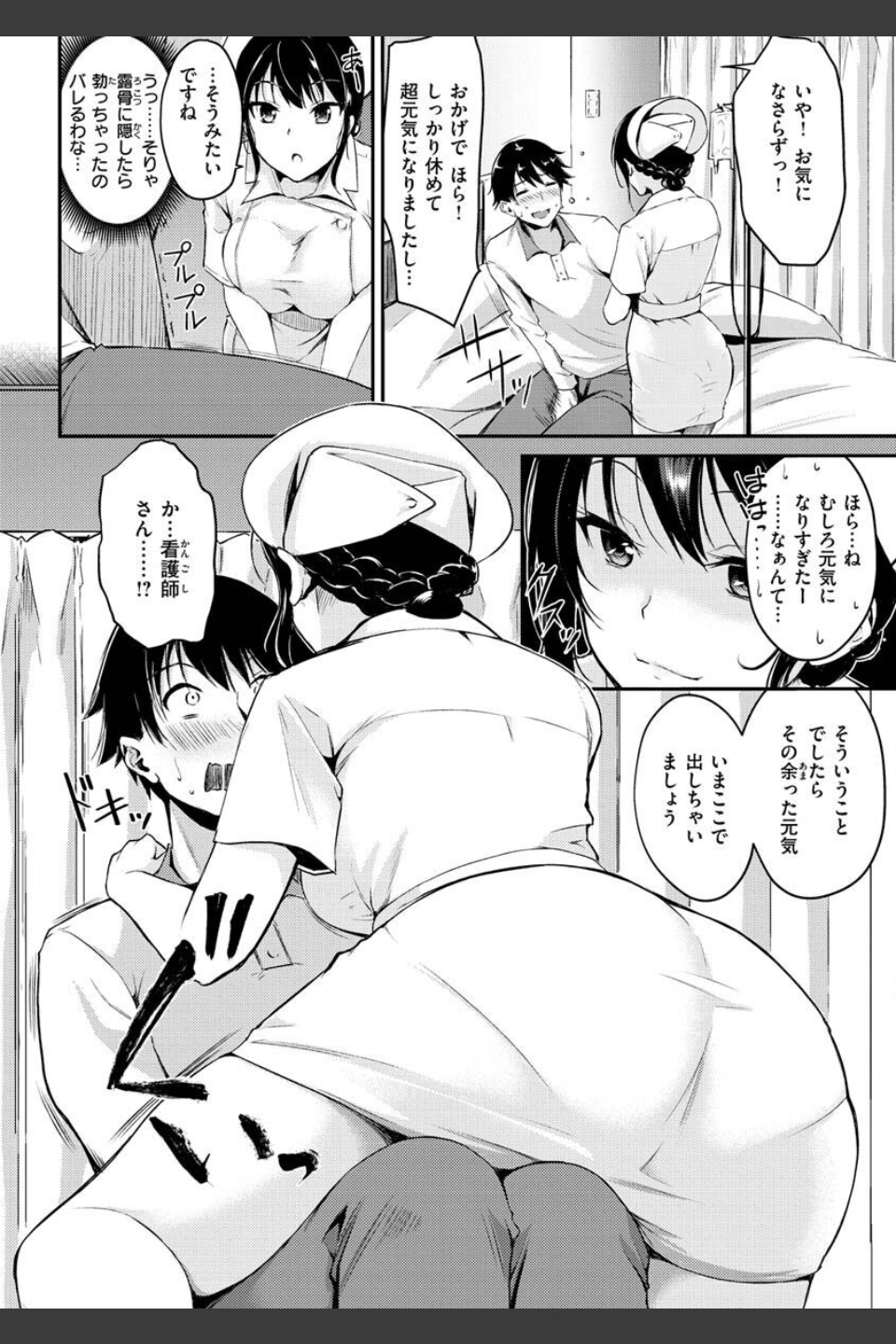 ふしだらワーキング