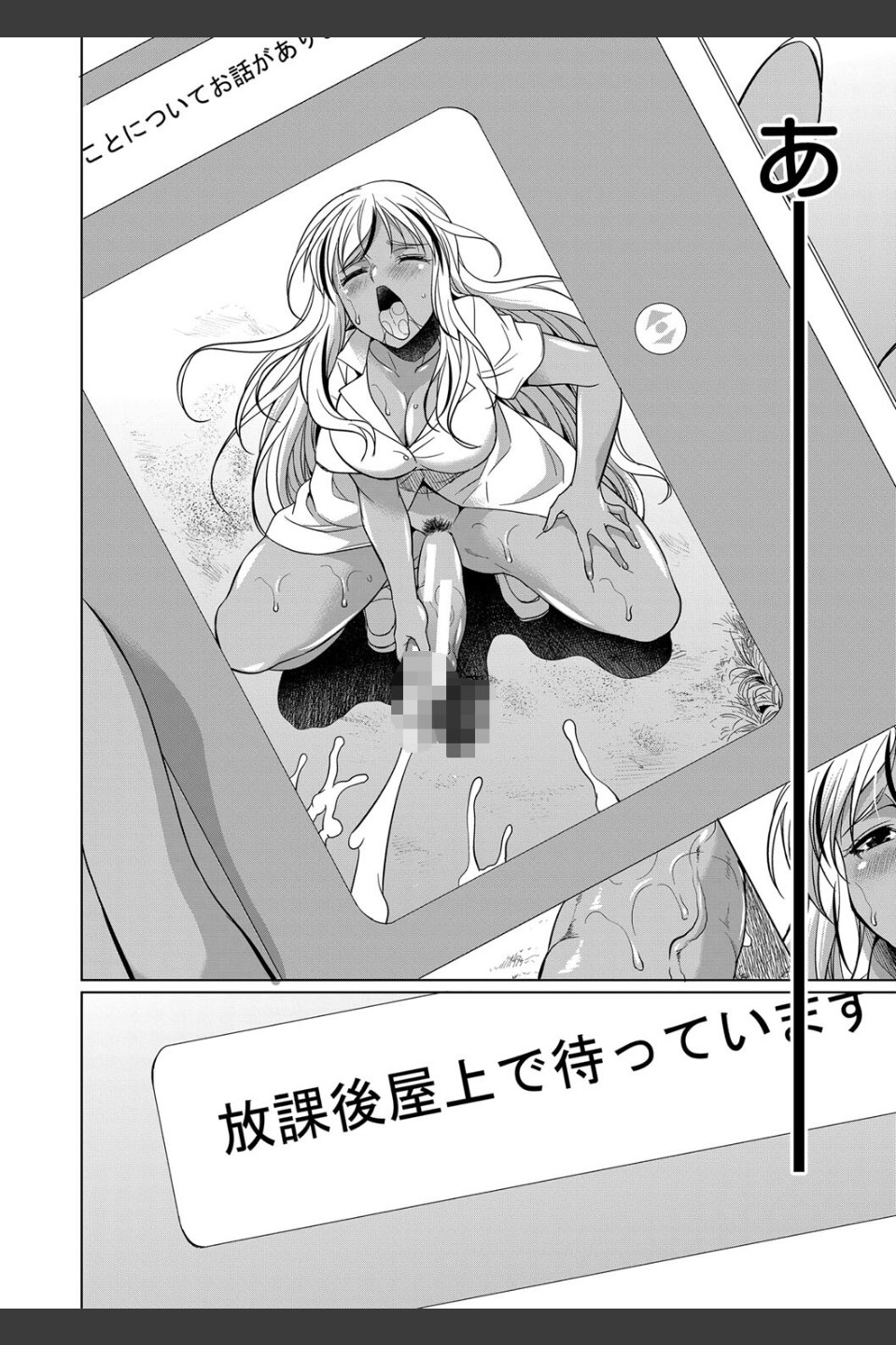 ふたなりギャルVSビッチ姉妹【1話試し読み付き】