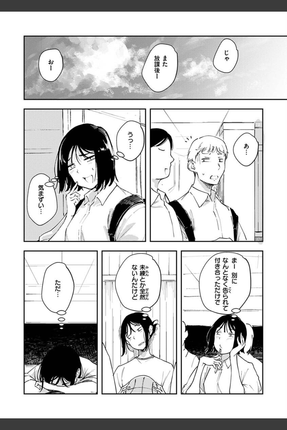 まどろみと生活以外のぜんぶ