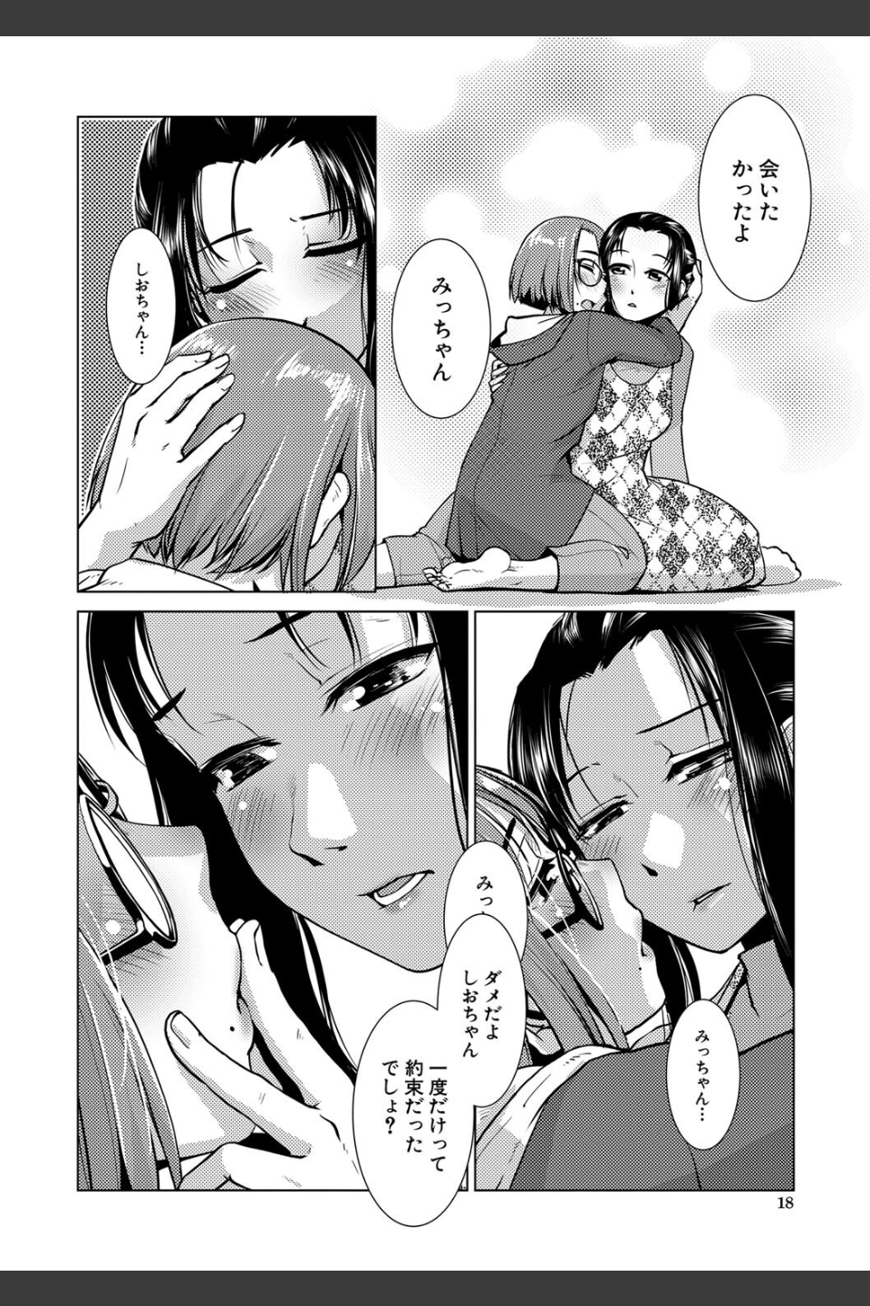 ふたなり濃厚孕ませ愛