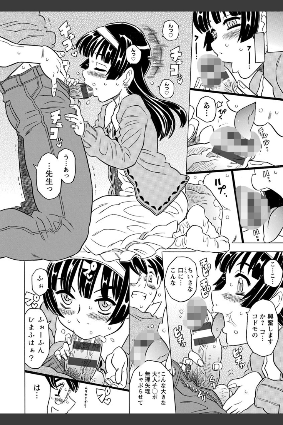 キャノン先生トばしすぎぜんぶ射精し！！