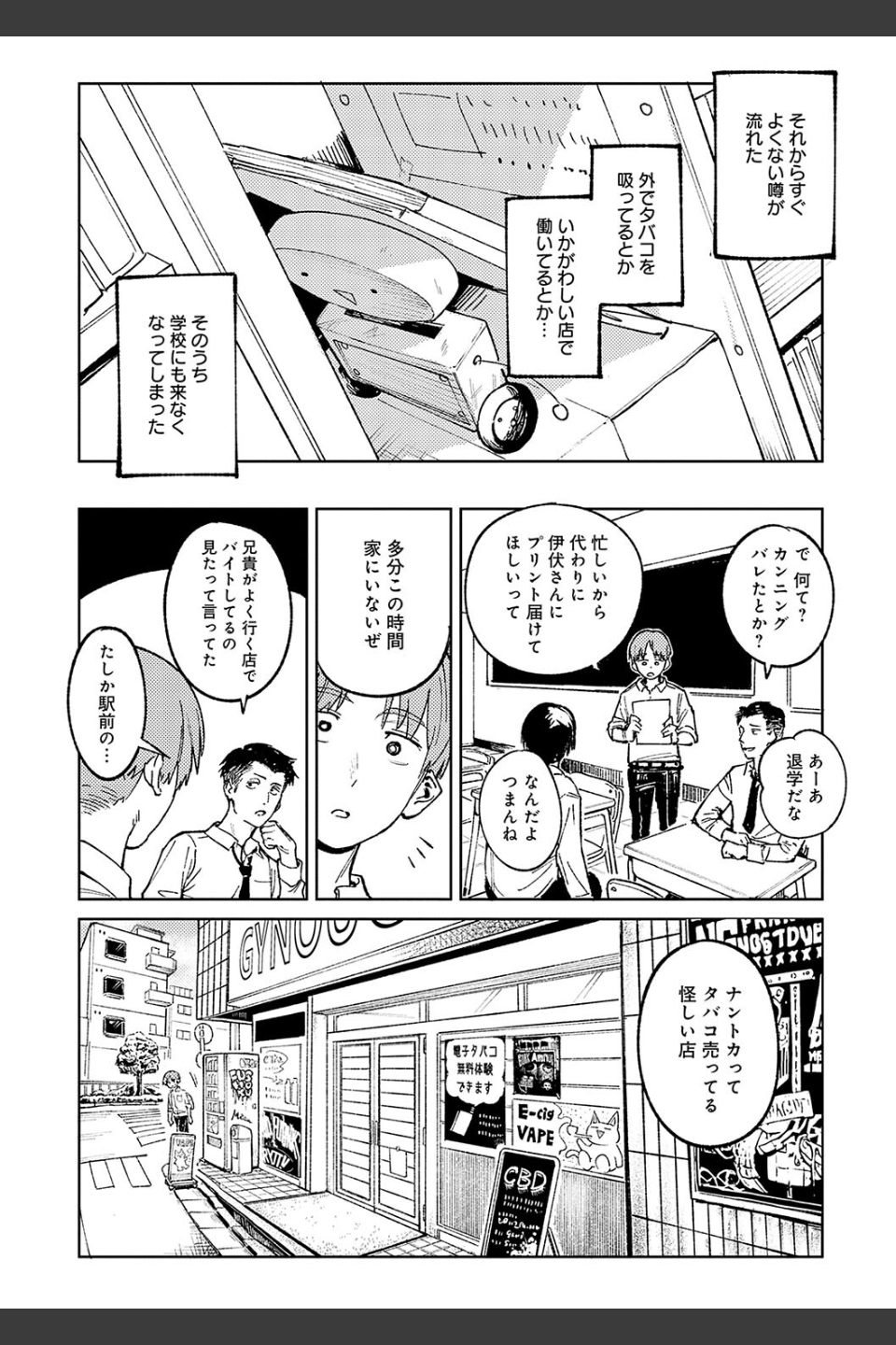 金烏玉兎恋歌【デジタル特装版】