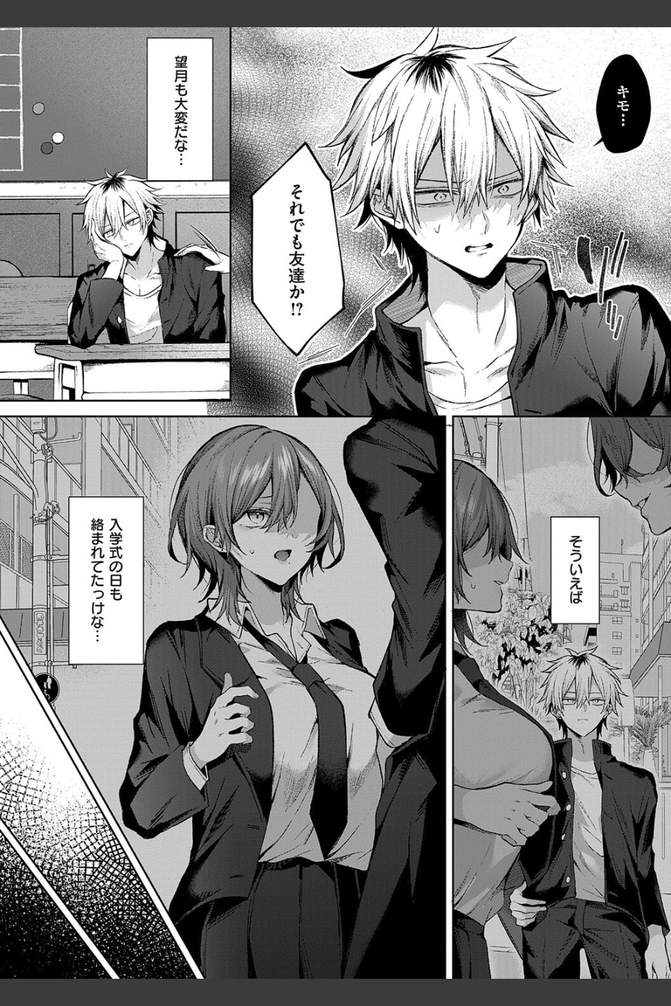 ひとりじめラブドール【電子版限定特典付き】