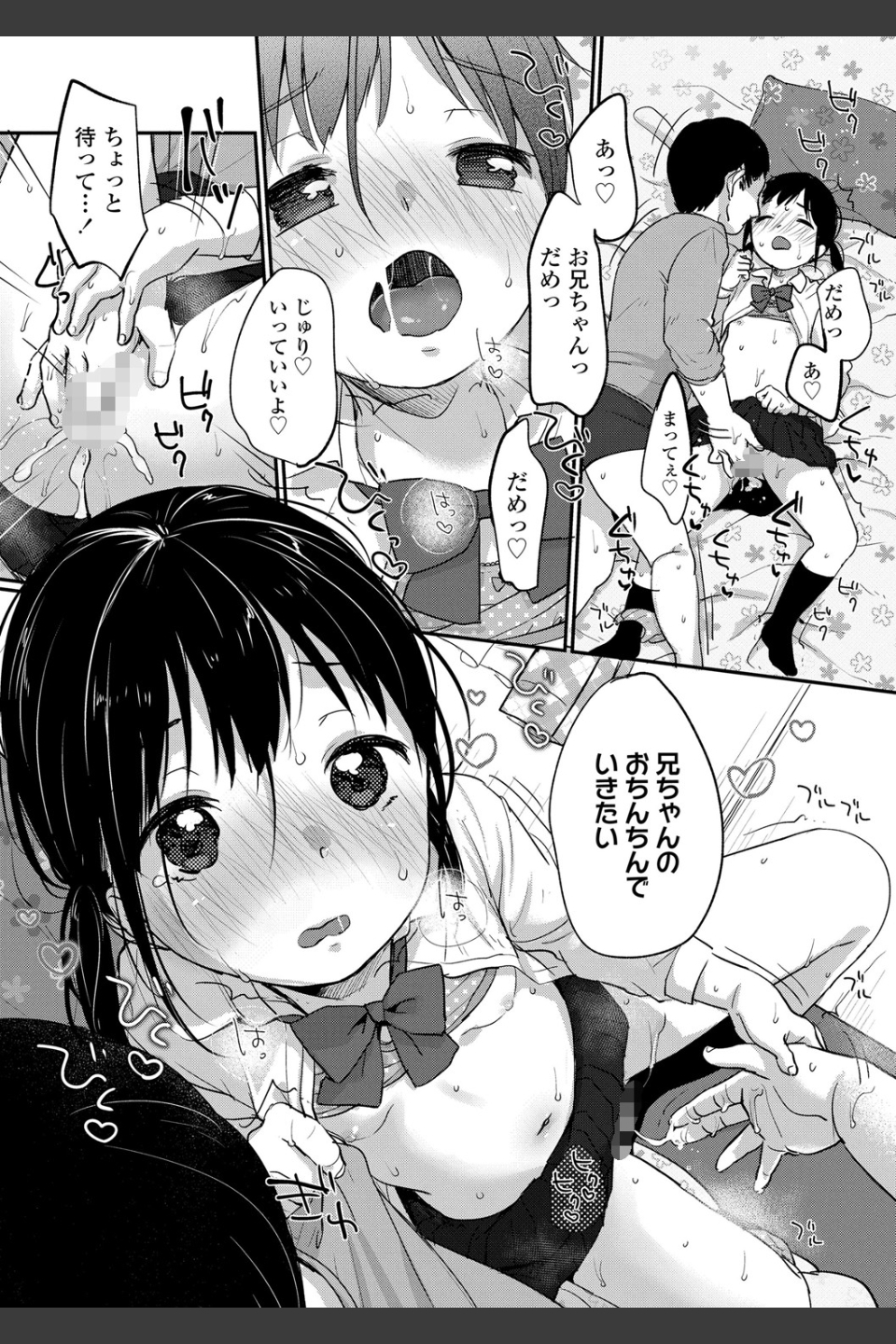 ちゅこちゅこ むちゅー【FANZA限定特典付き】