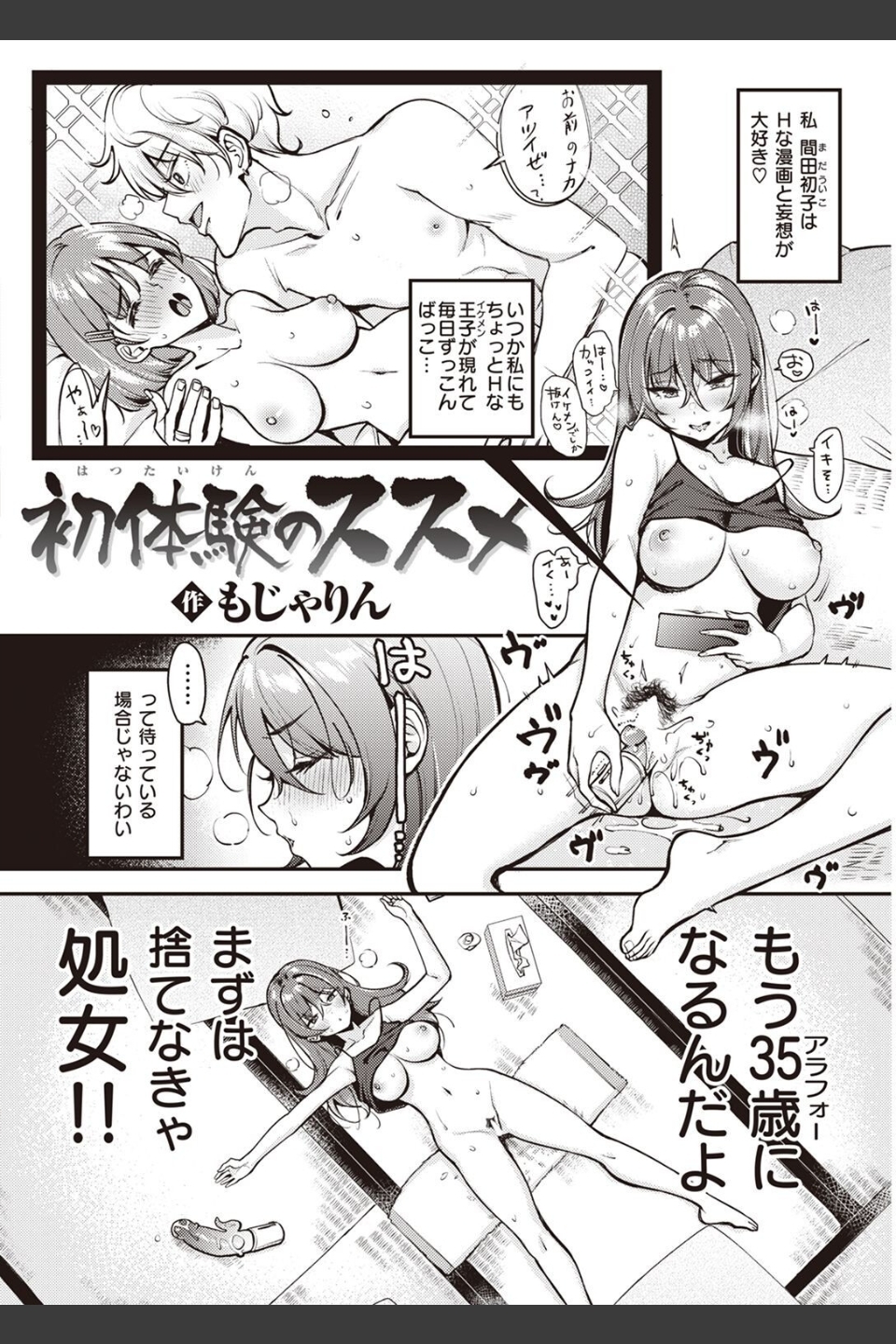 COMIC快楽天 2022年05月号