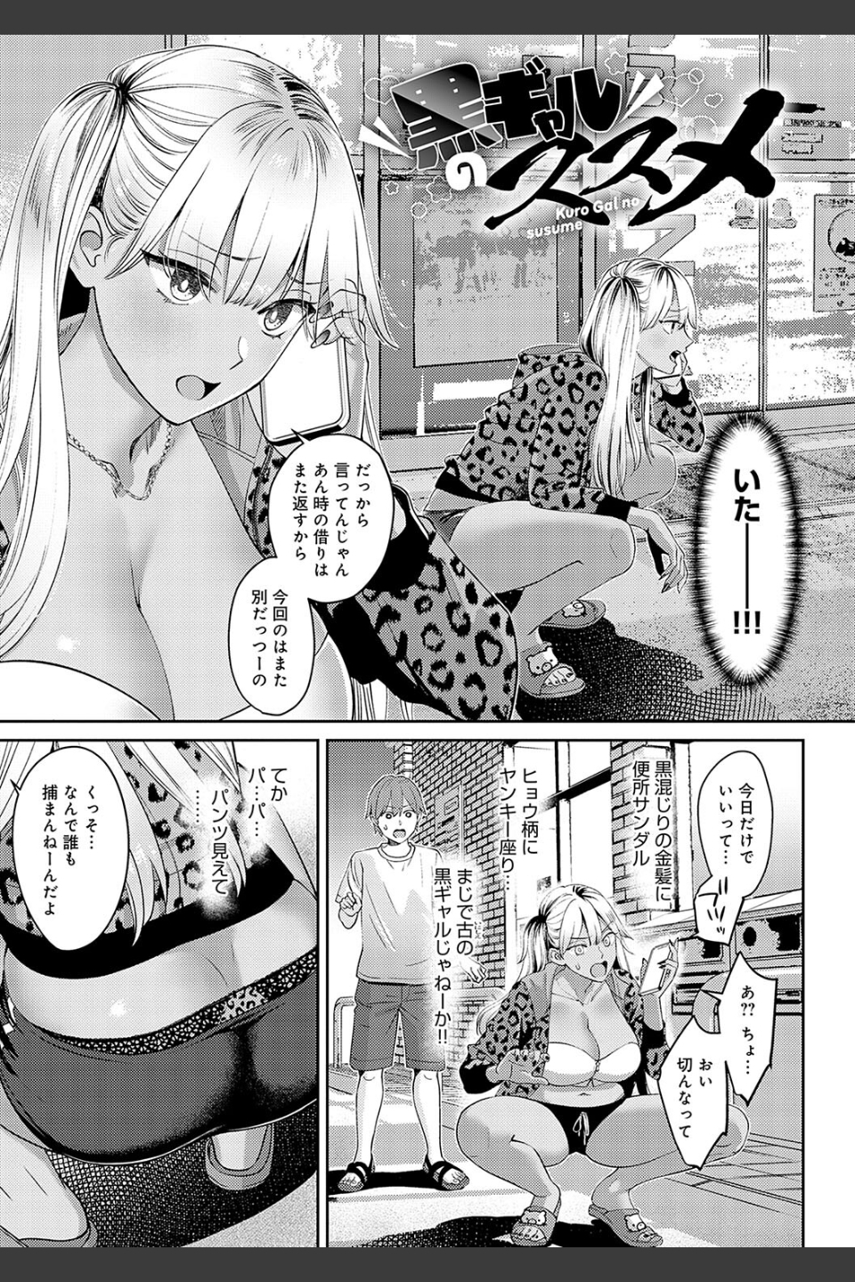 年上限定【デジタル特装版】