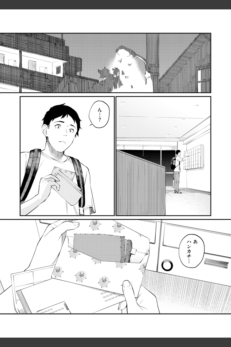 ないしょですよ。
