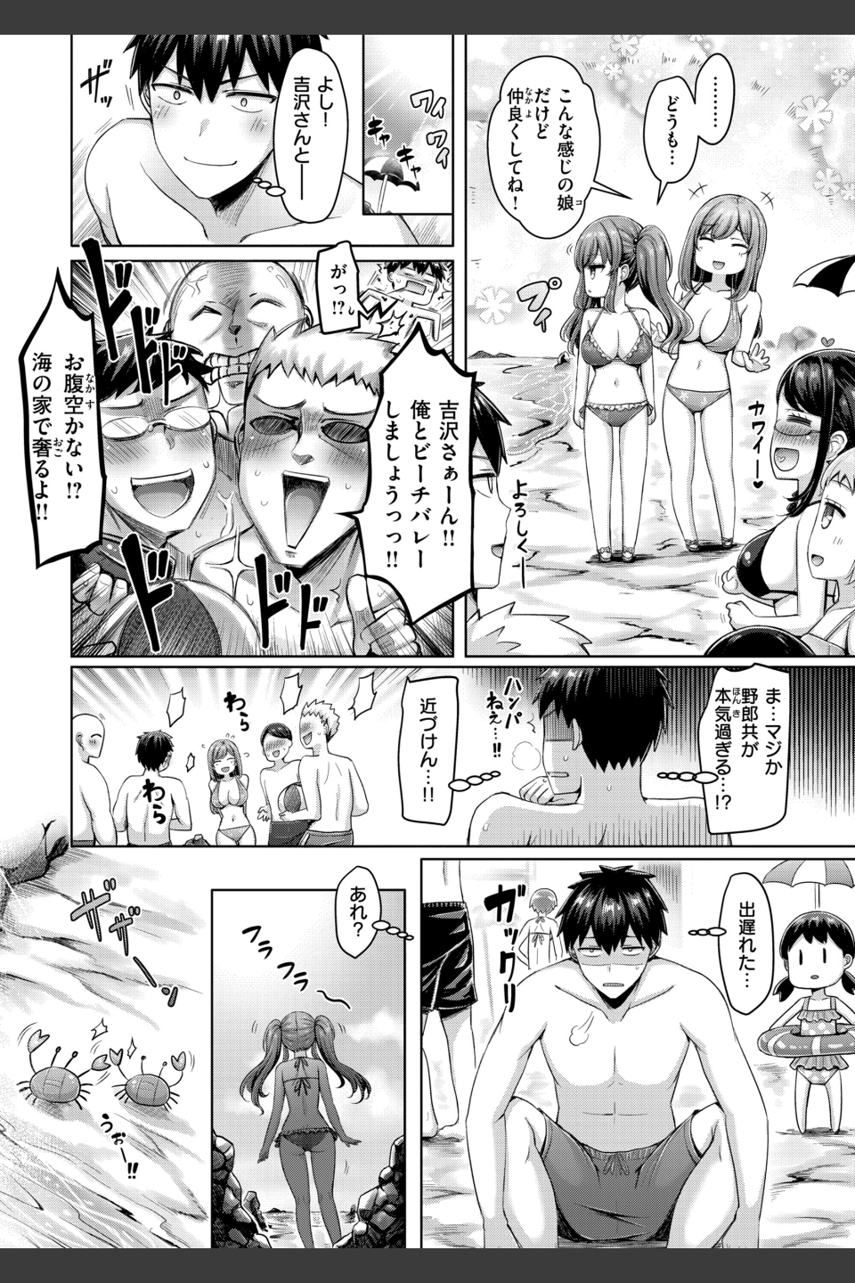 パイらびゅ！