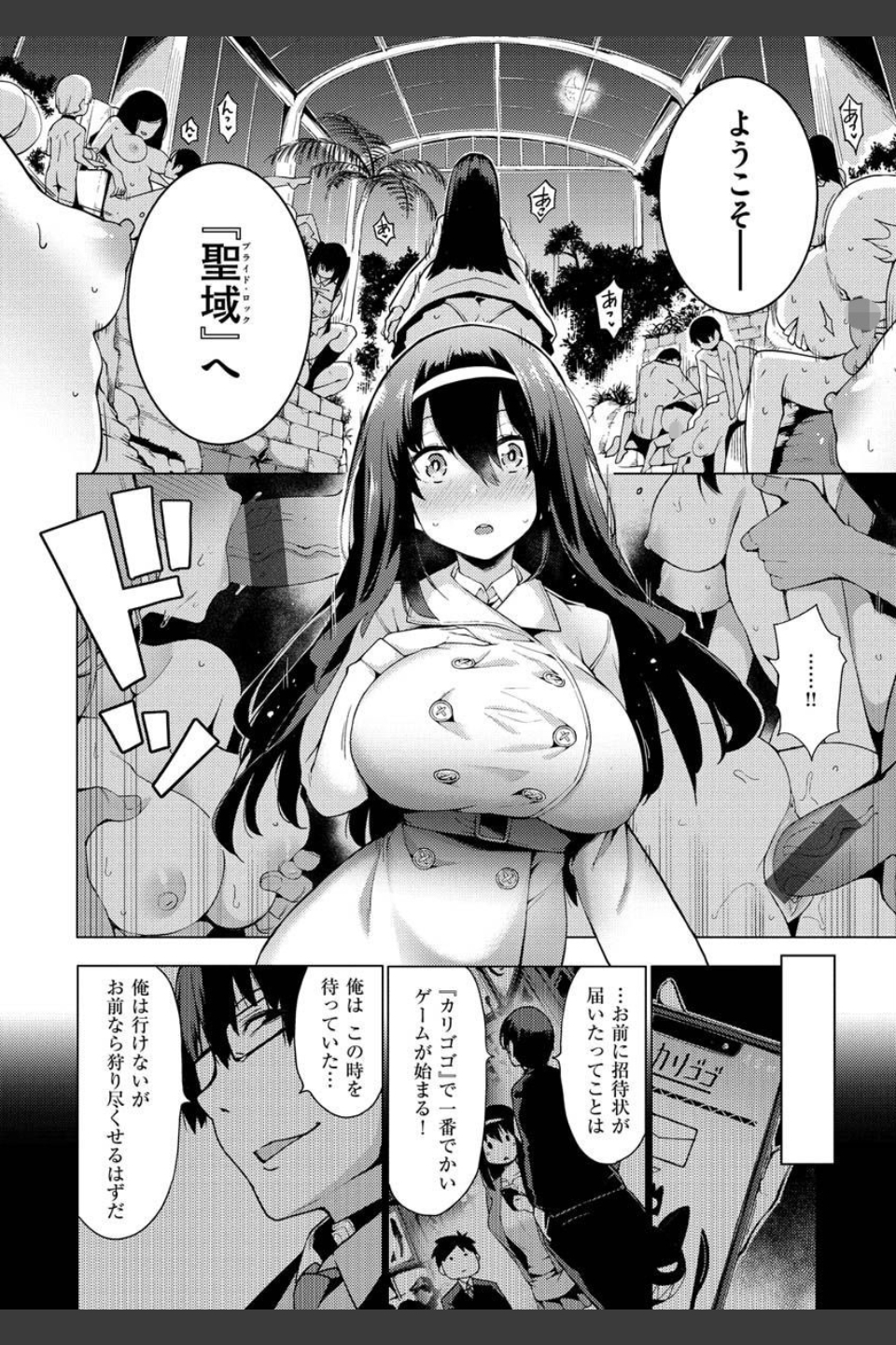 性女淫説 【デジタル特装版】