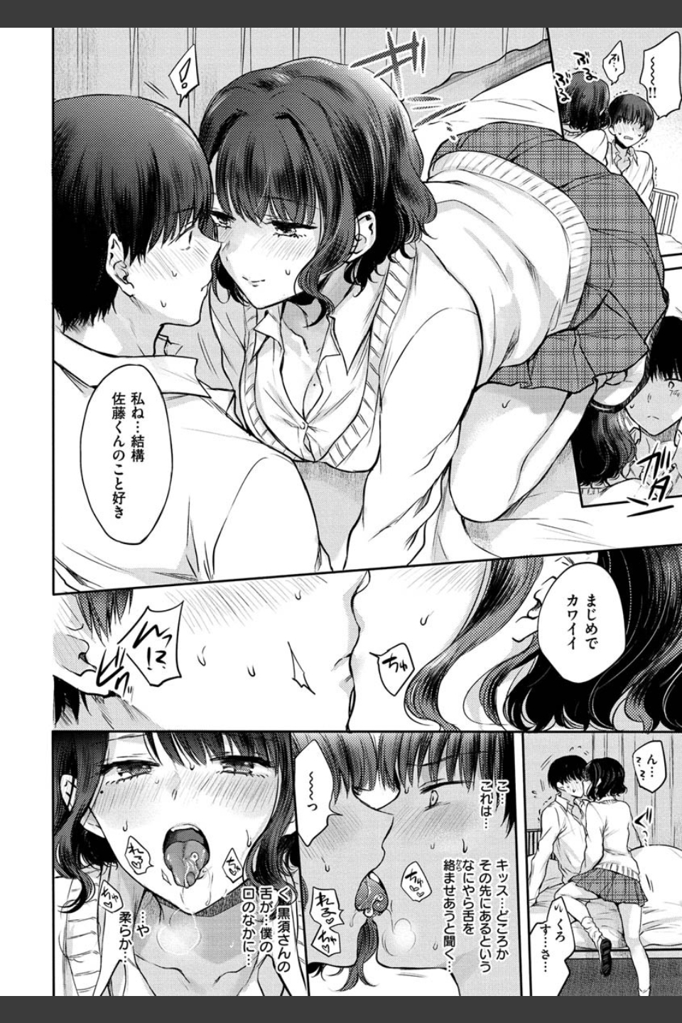 夢現ロマンティック