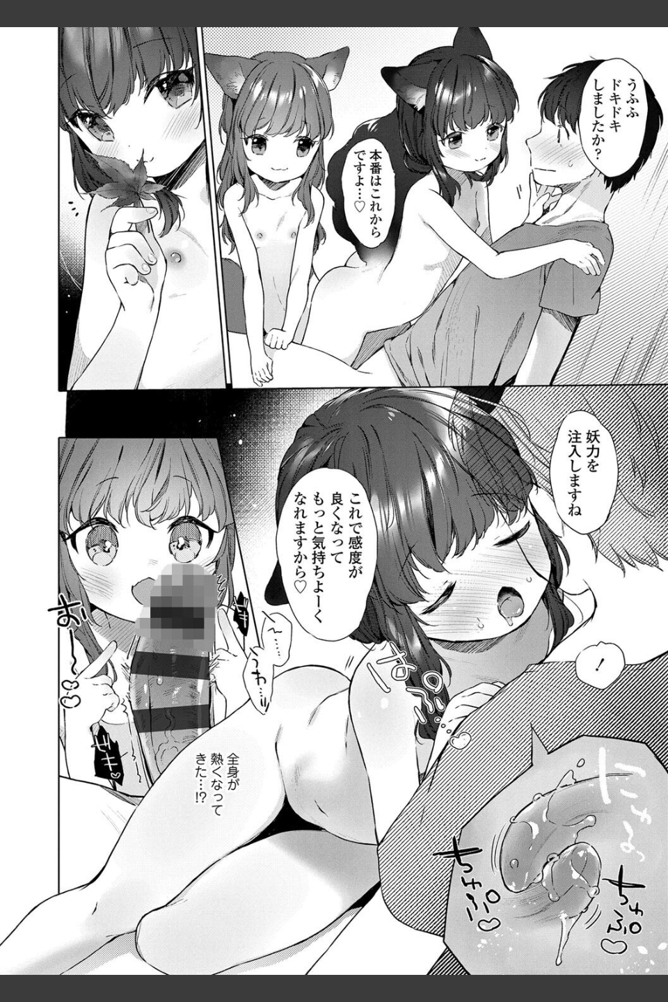 うつし世とおさなづま【FANZA限定特典付き】