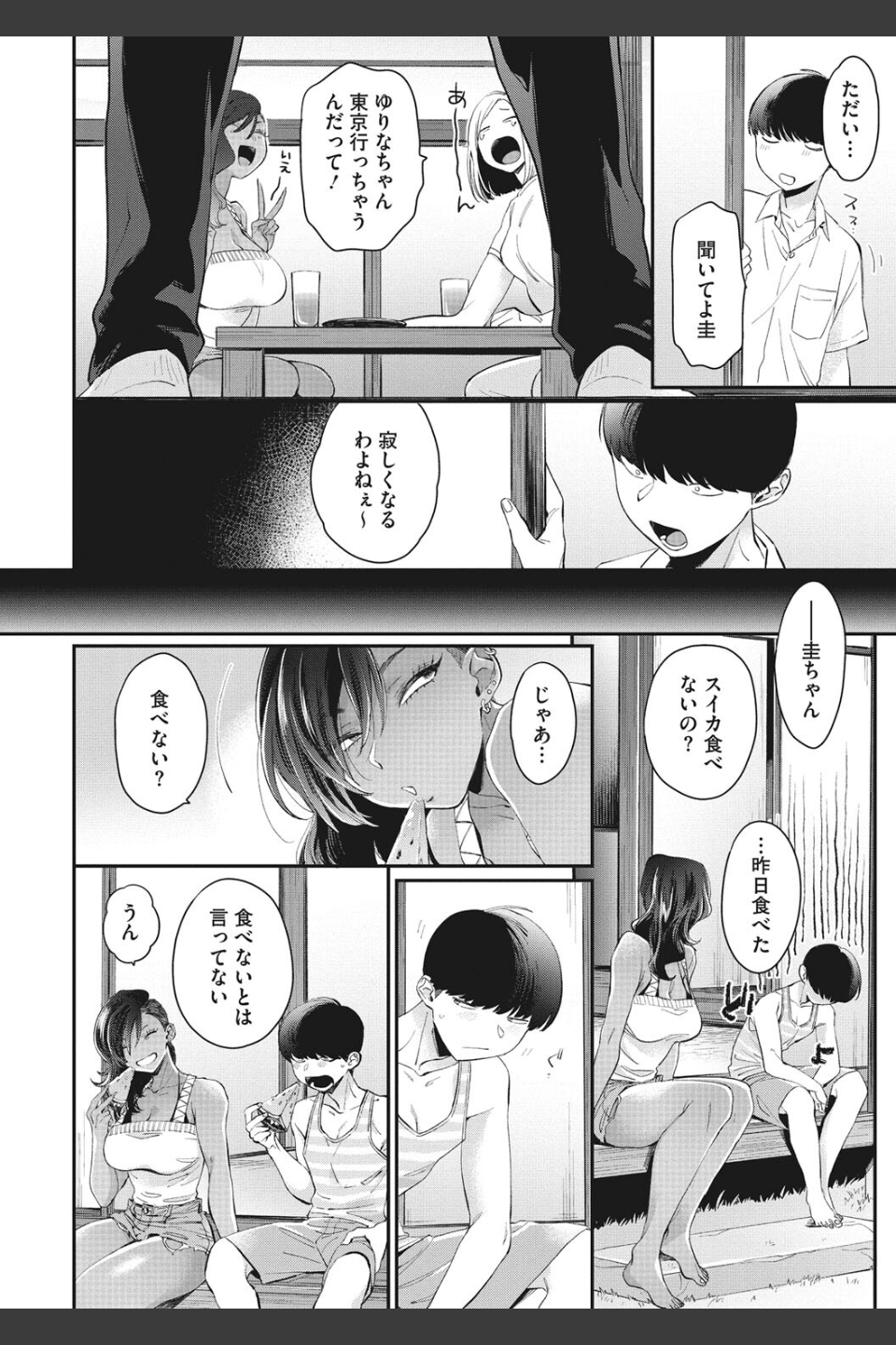 黒ギャルアラカルト