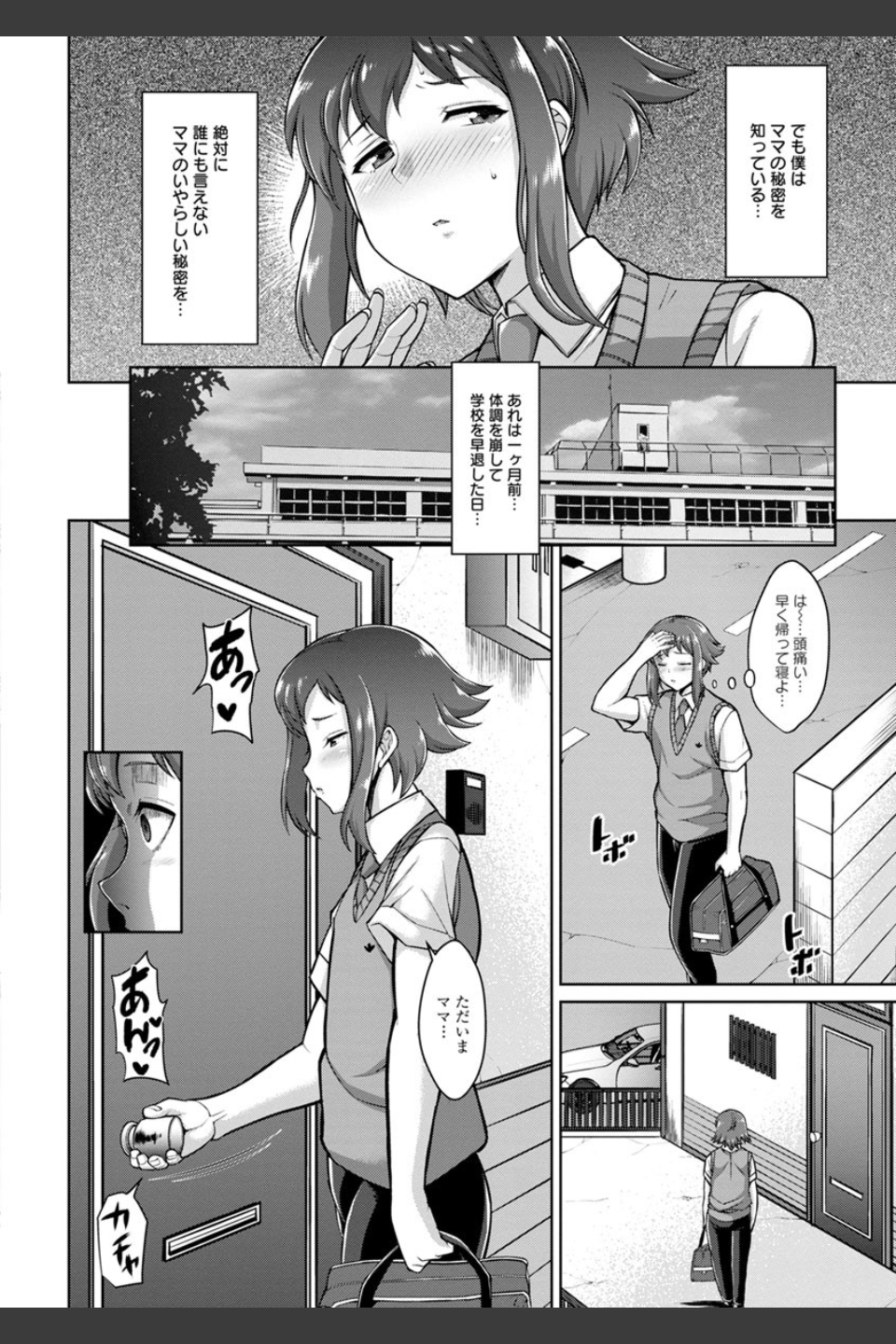 交尾のお時間