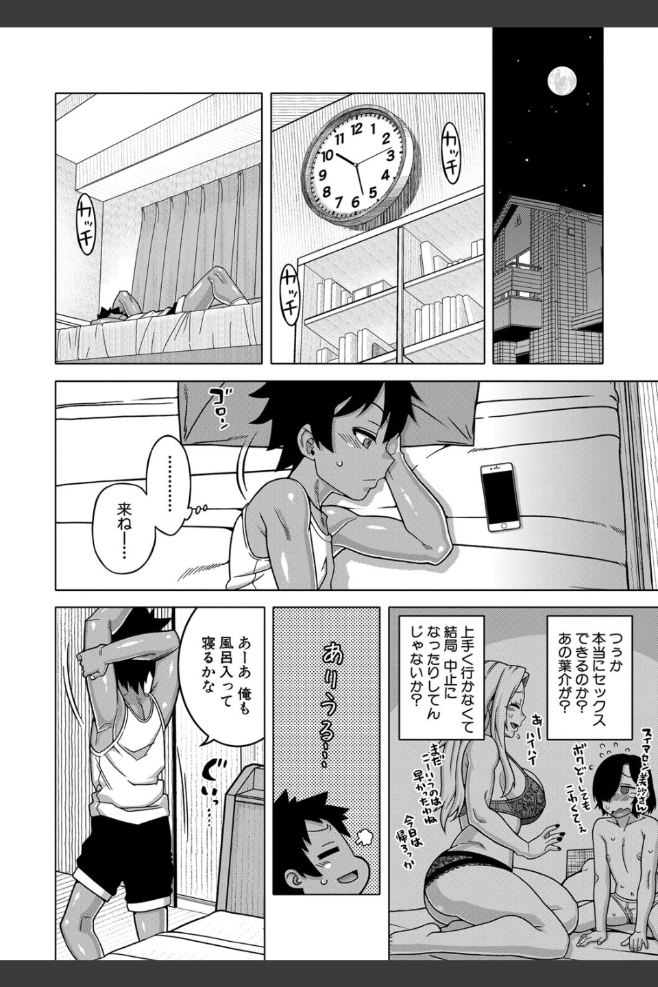 ボクの母ちゃんと俺のママ