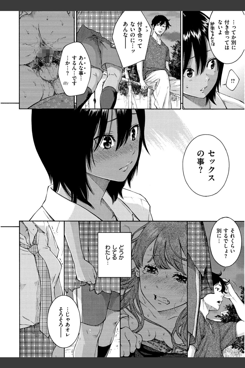 群青ノイズ